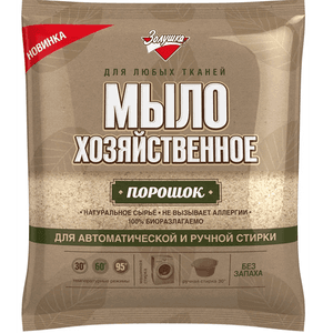 Мыло хозяйственное-порошок 300 г "Золушка" в коробке