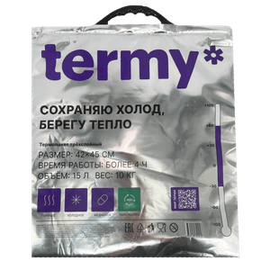 Термопакеты 60*55/фольга снаружи Т