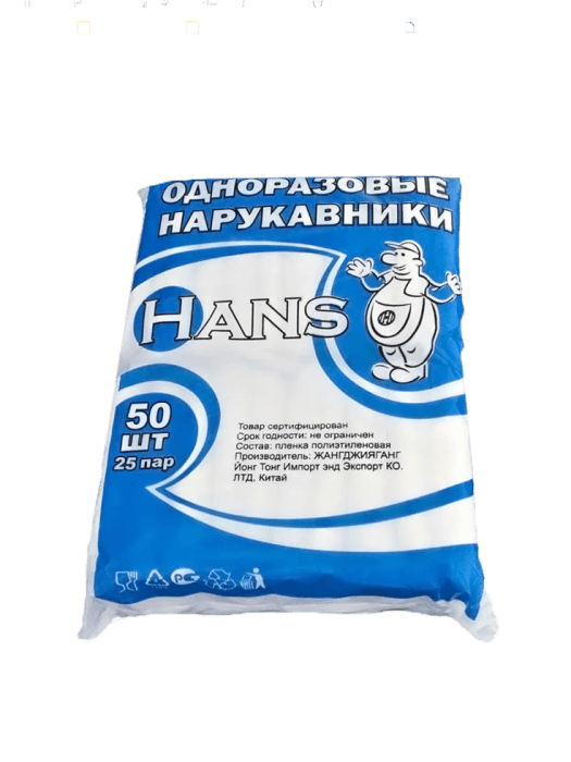 Нарукавники "Hans" голубые (50 шт.упак) Нарукавники "Hans" голубые (50 шт.упак)